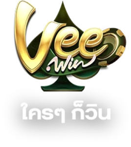 VeeWin เว็บพนันออนไลน์ อันดับ 1ในไทย | เว็บตรง 100%